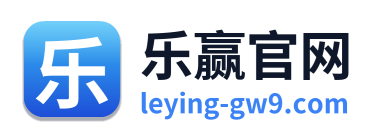 乐赢官网